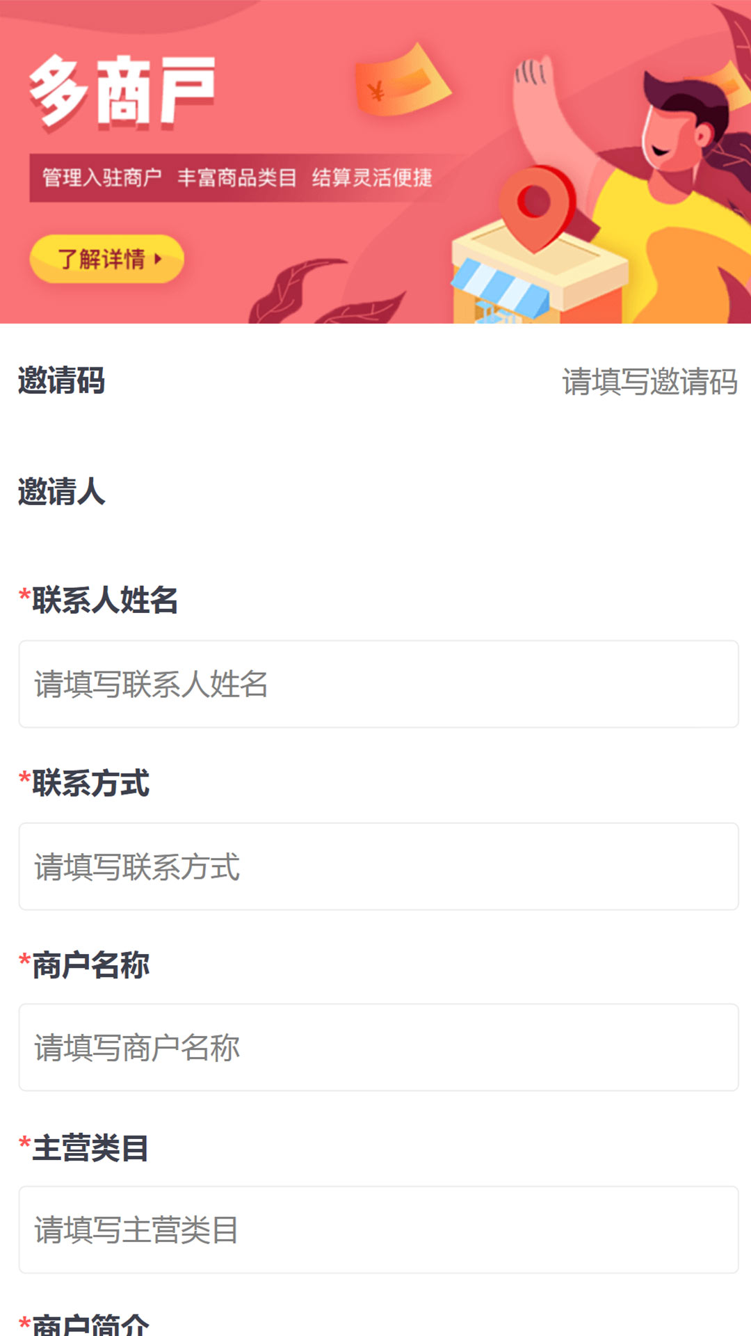精彩截图-燃创商城2026官方新版