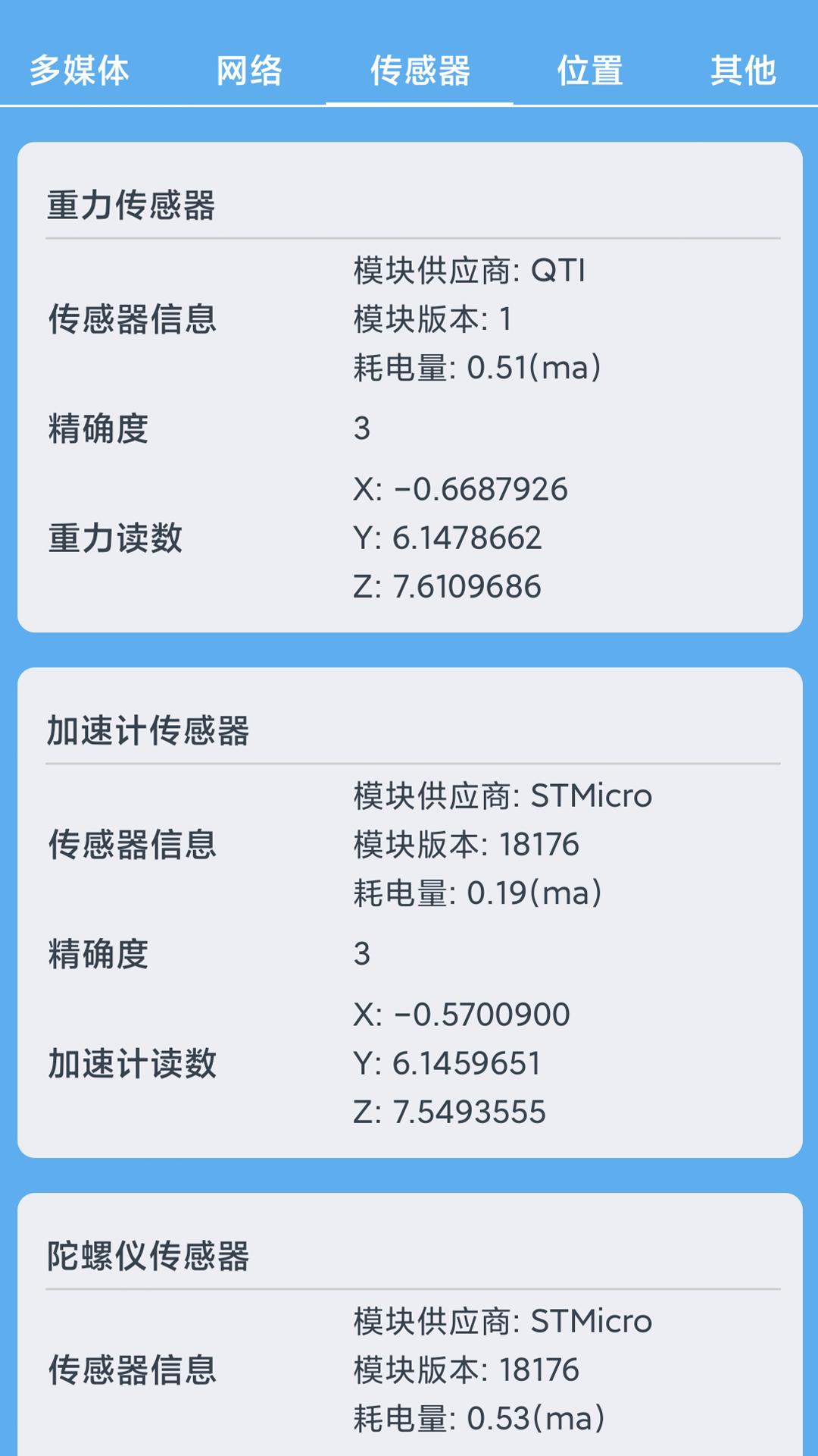 精彩截图-小白设备内参2026官方新版