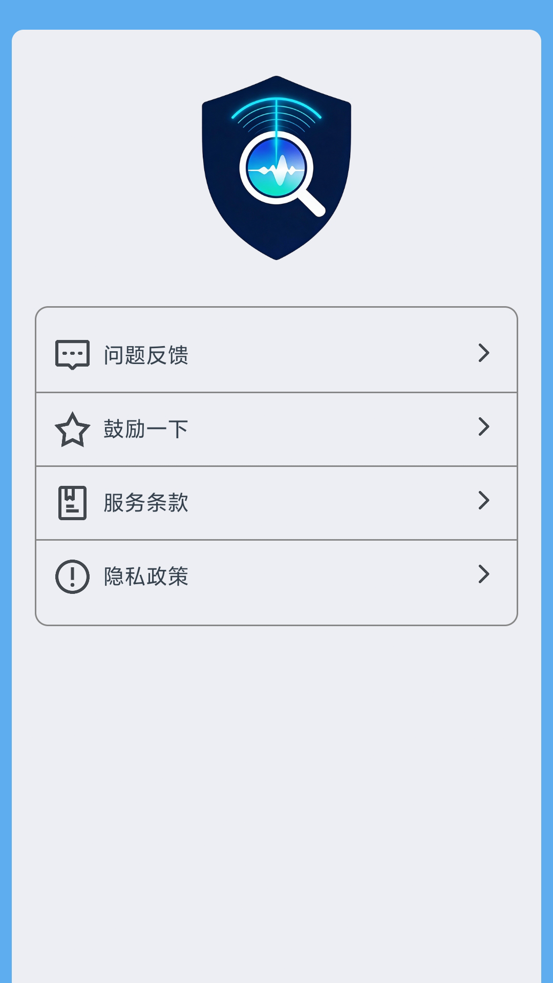 精彩截图-小白设备内参2026官方新版