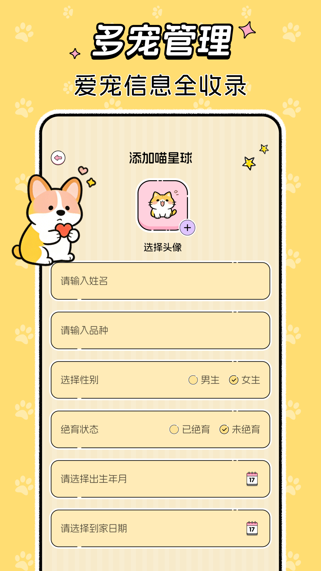 精彩截图-免费猫狗语音翻译器2026官方新版