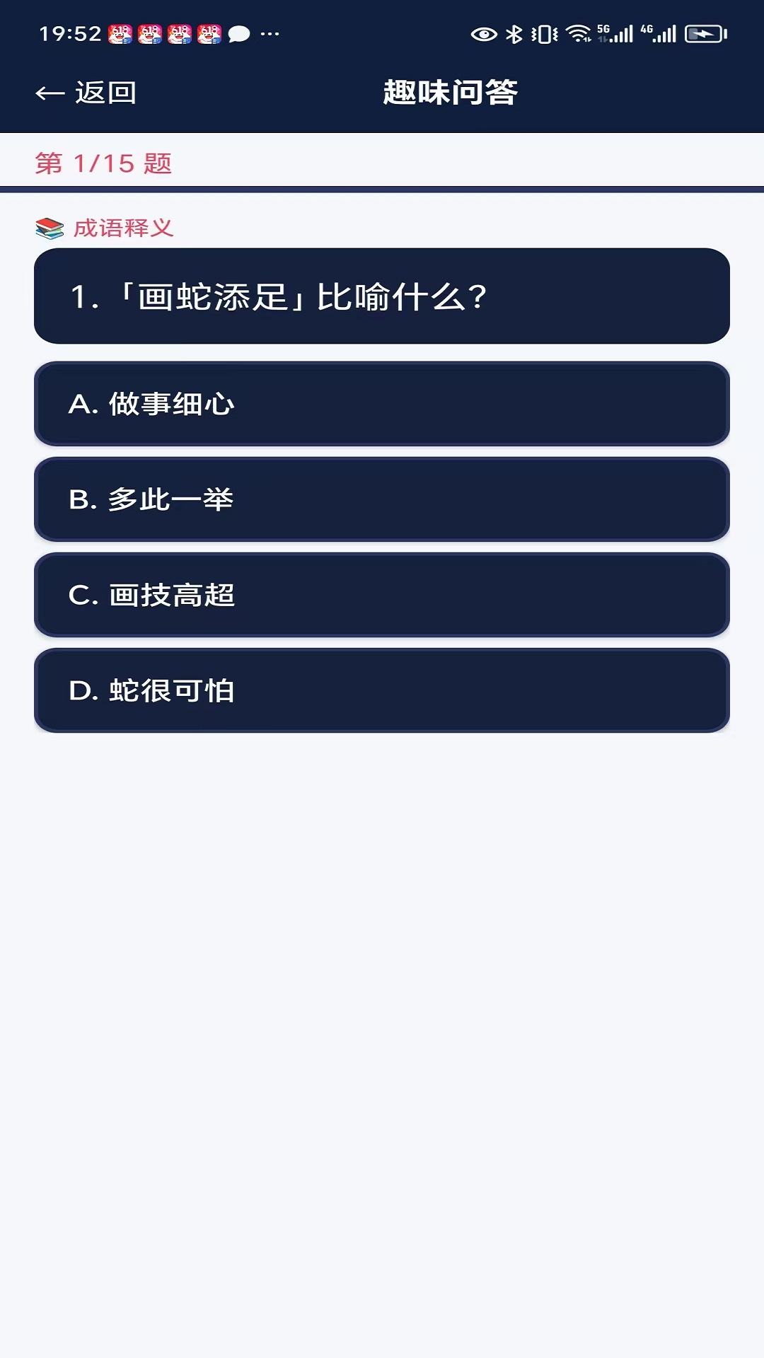 乾乾惠坤 截图 2