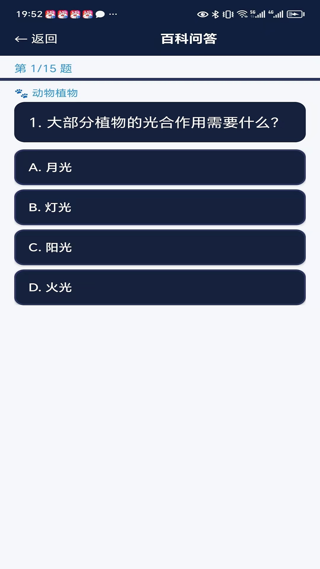 乾乾惠坤 截图 3