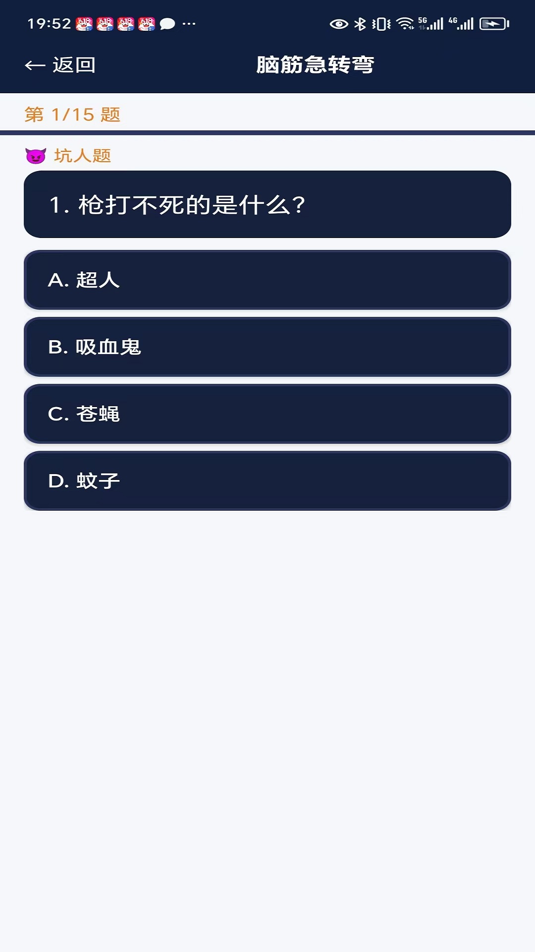 乾乾惠坤 截图 4