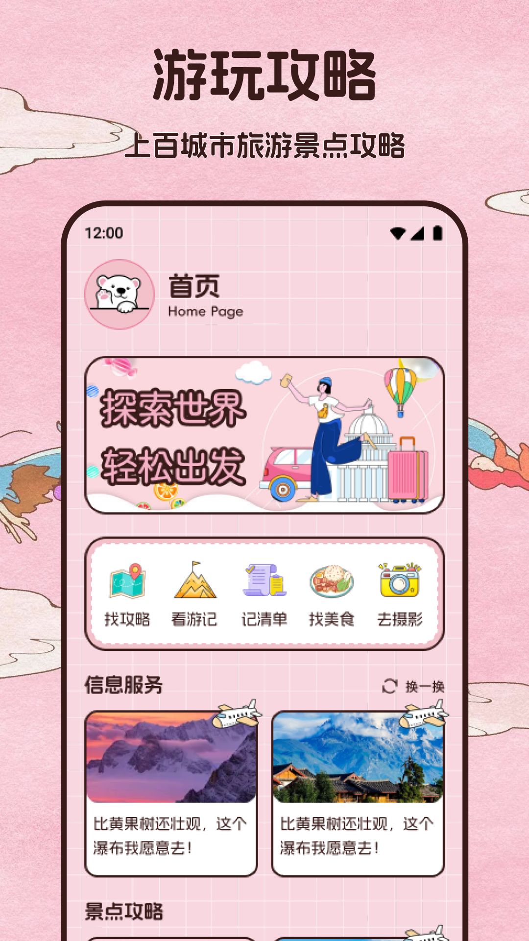 精彩截图-田园好时光2026官方新版