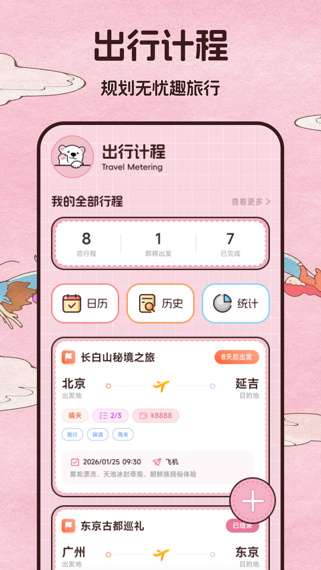 精彩截图-田园好时光2026官方新版