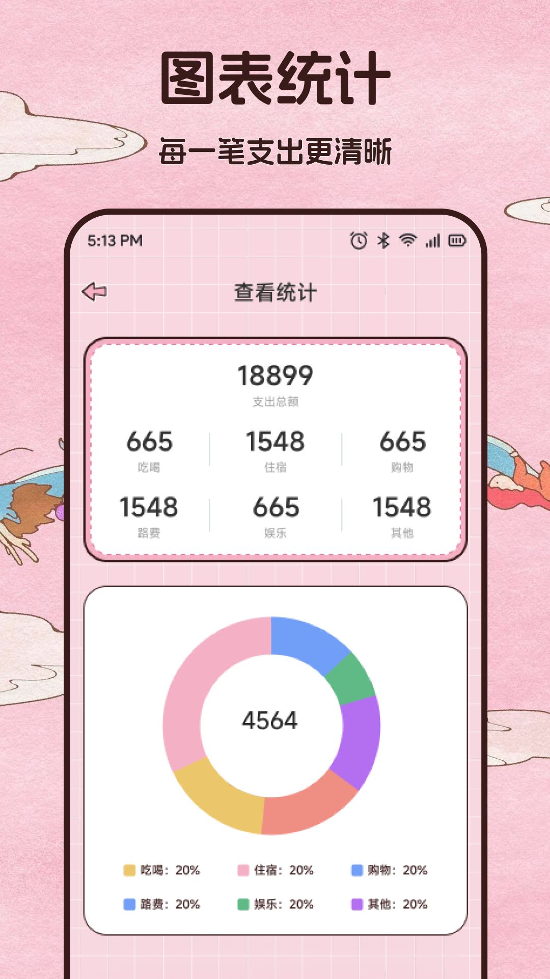 精彩截图-田园好时光2026官方新版