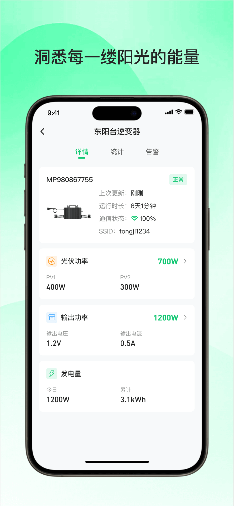 精彩截图-Proergy2026官方新版
