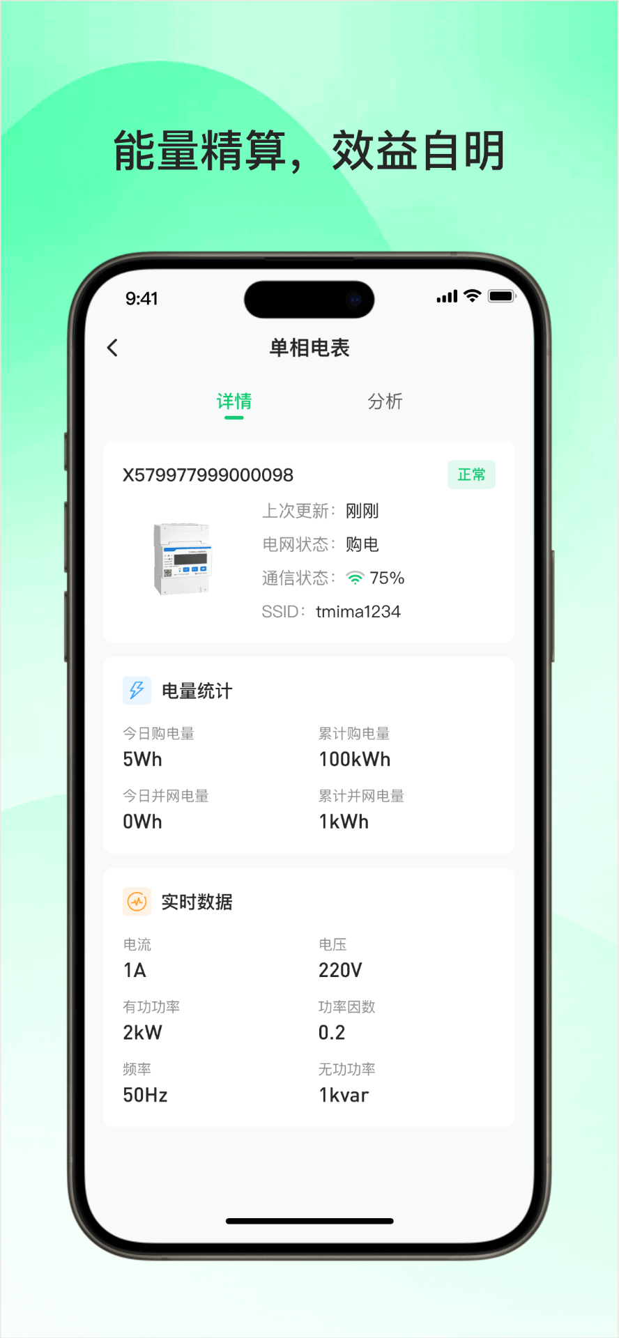 精彩截图-Proergy2026官方新版