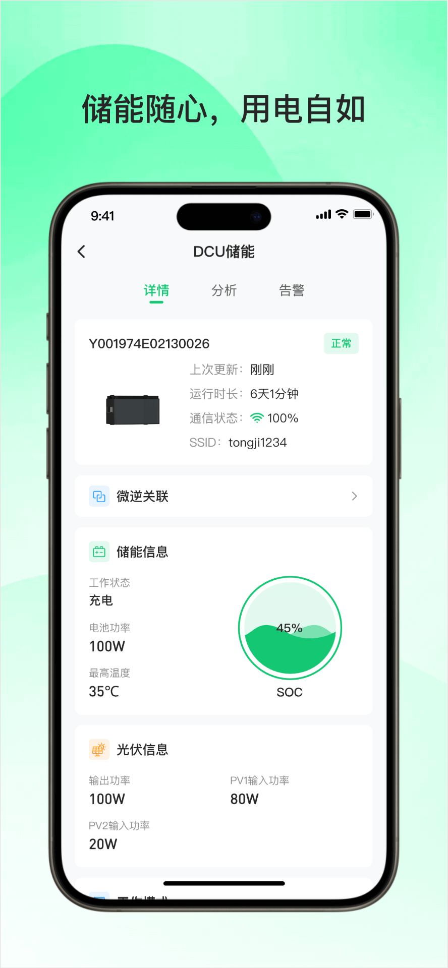 精彩截图-Proergy2026官方新版