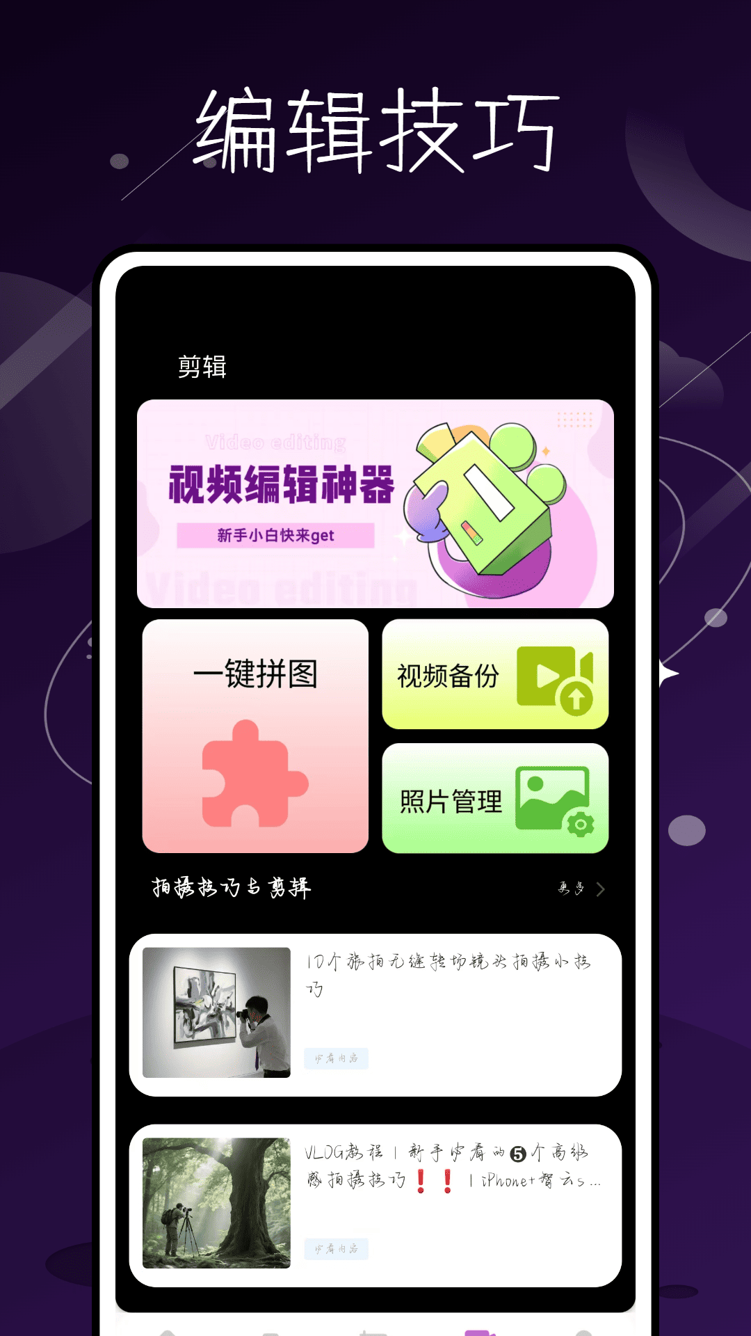 精彩截图-云石云视频2026官方新版