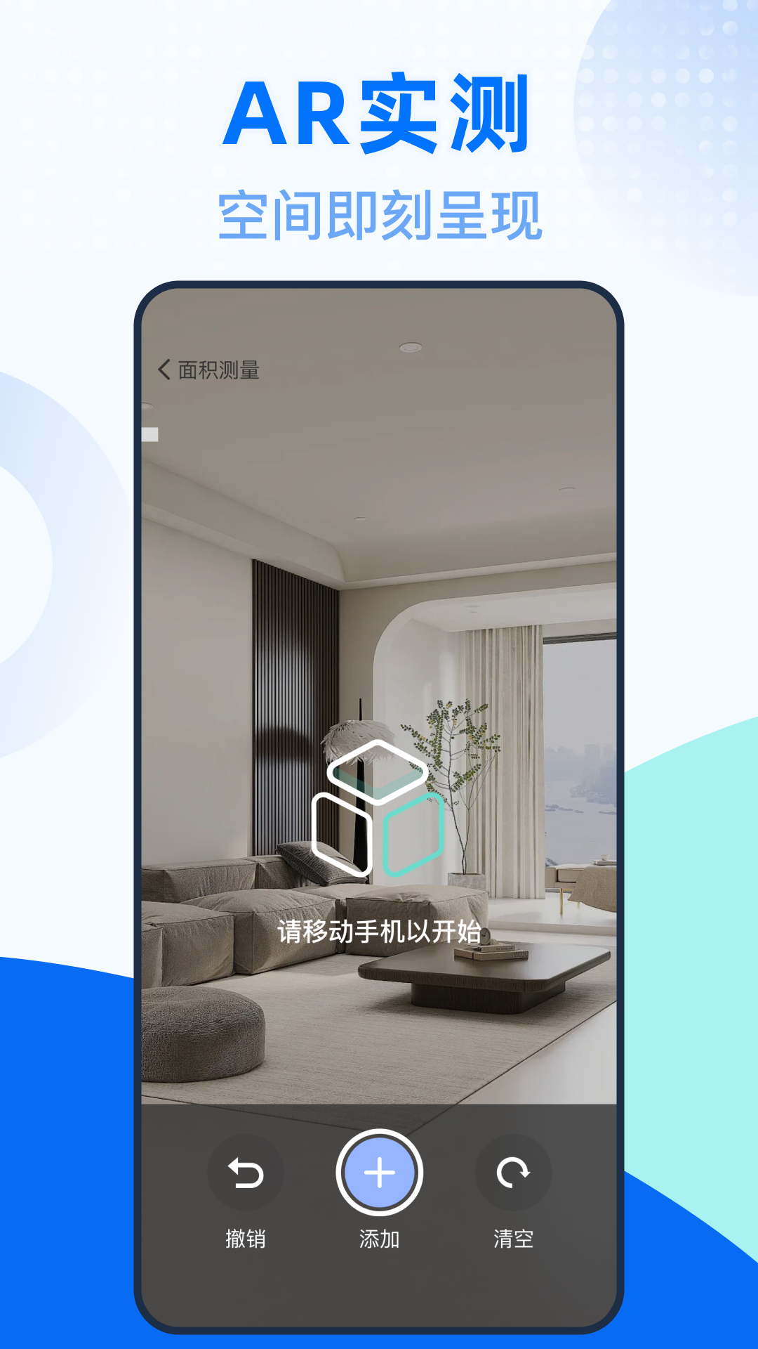 精彩截图-测量测距全能王2026官方新版