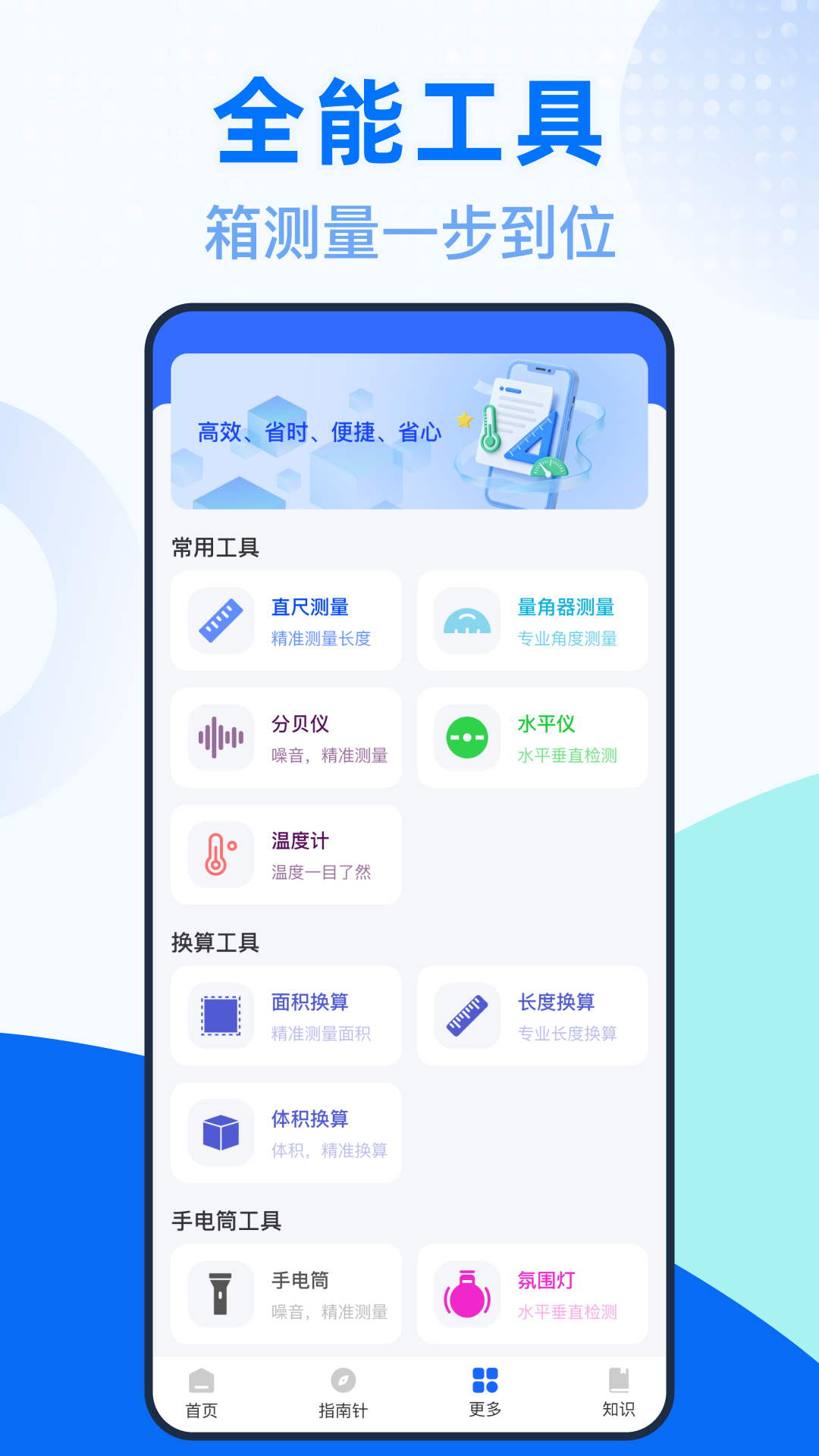 精彩截图-测量测距全能王2026官方新版