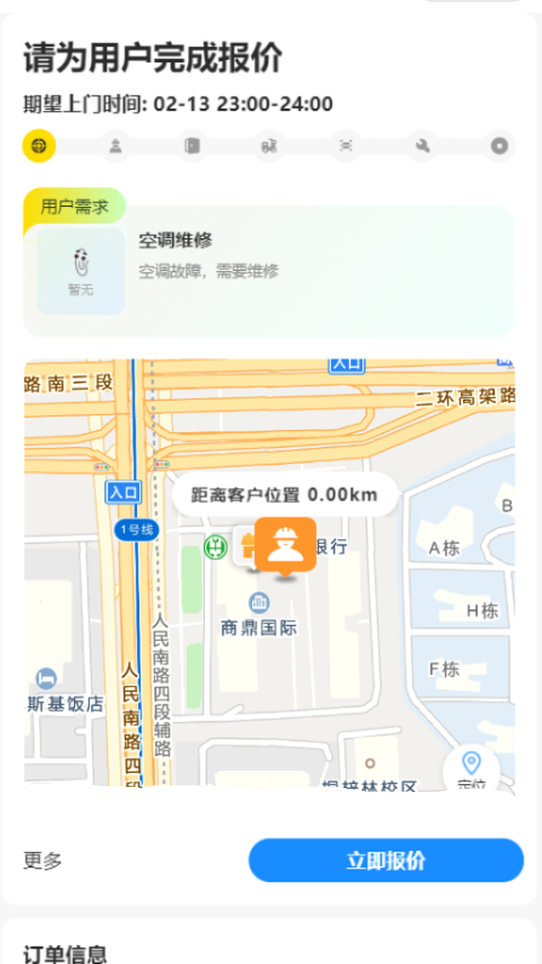 精彩截图-天蚕到家2026官方新版