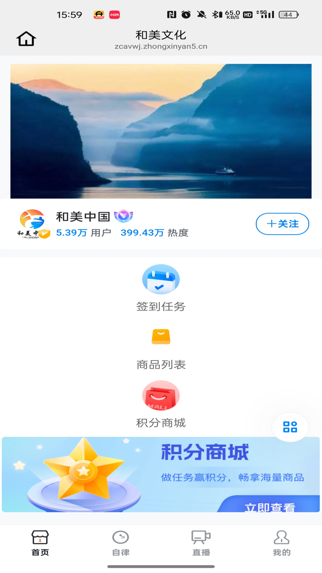 精彩截图-和美文化2026官方新版