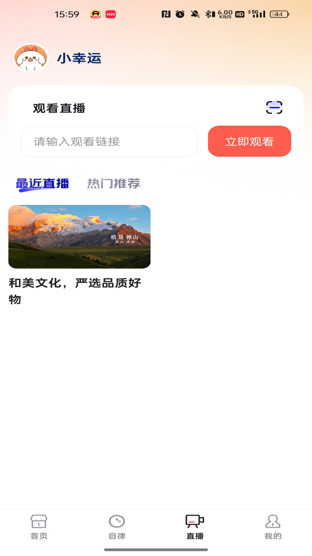 精彩截图-和美文化2026官方新版