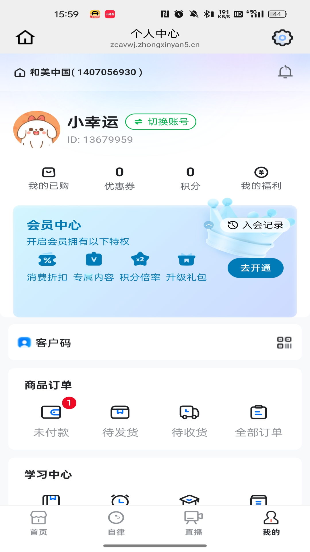 精彩截图-和美文化2026官方新版