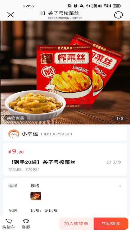 和美文化 截图 3