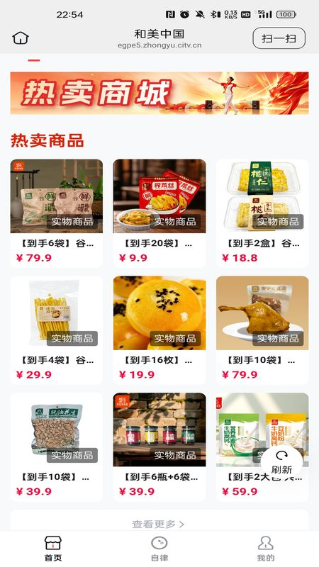 和美文化 截图 4