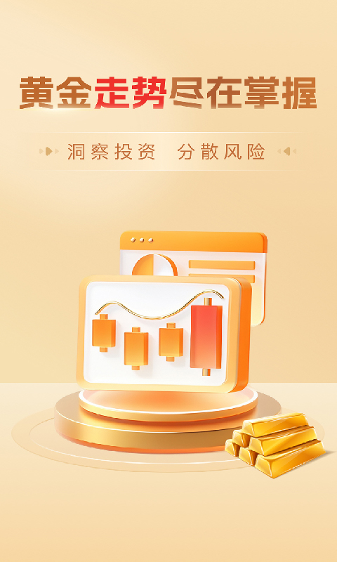 精彩截图-黄金价格趋势2026官方新版
