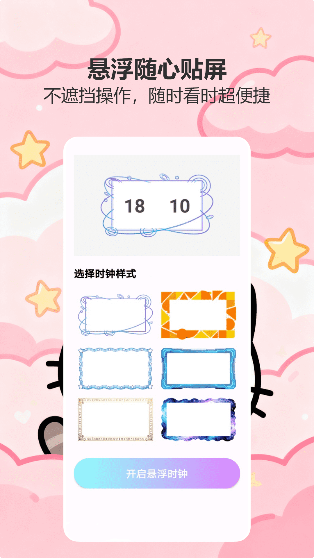 精彩截图-Safe我是神箭手准心辅助2026官方新版
