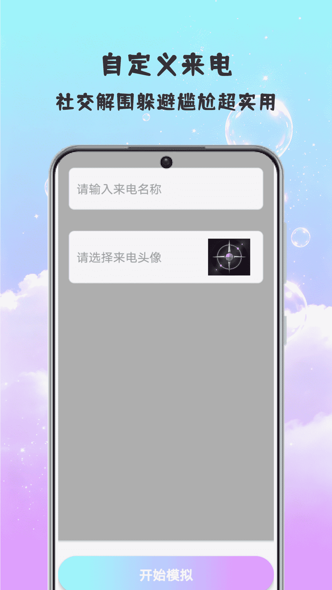 精彩截图-Safe我是神箭手准心辅助2026官方新版