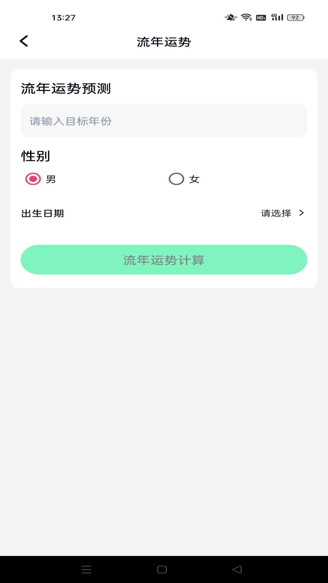 精彩截图-测测有灵2026官方新版