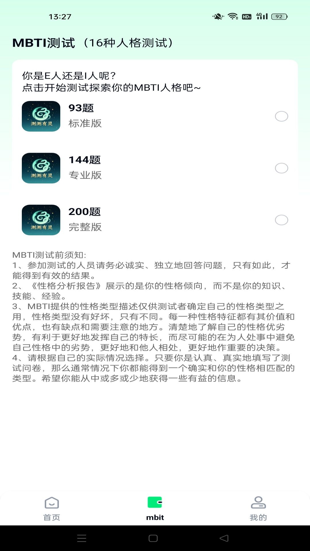 精彩截图-测测有灵2026官方新版