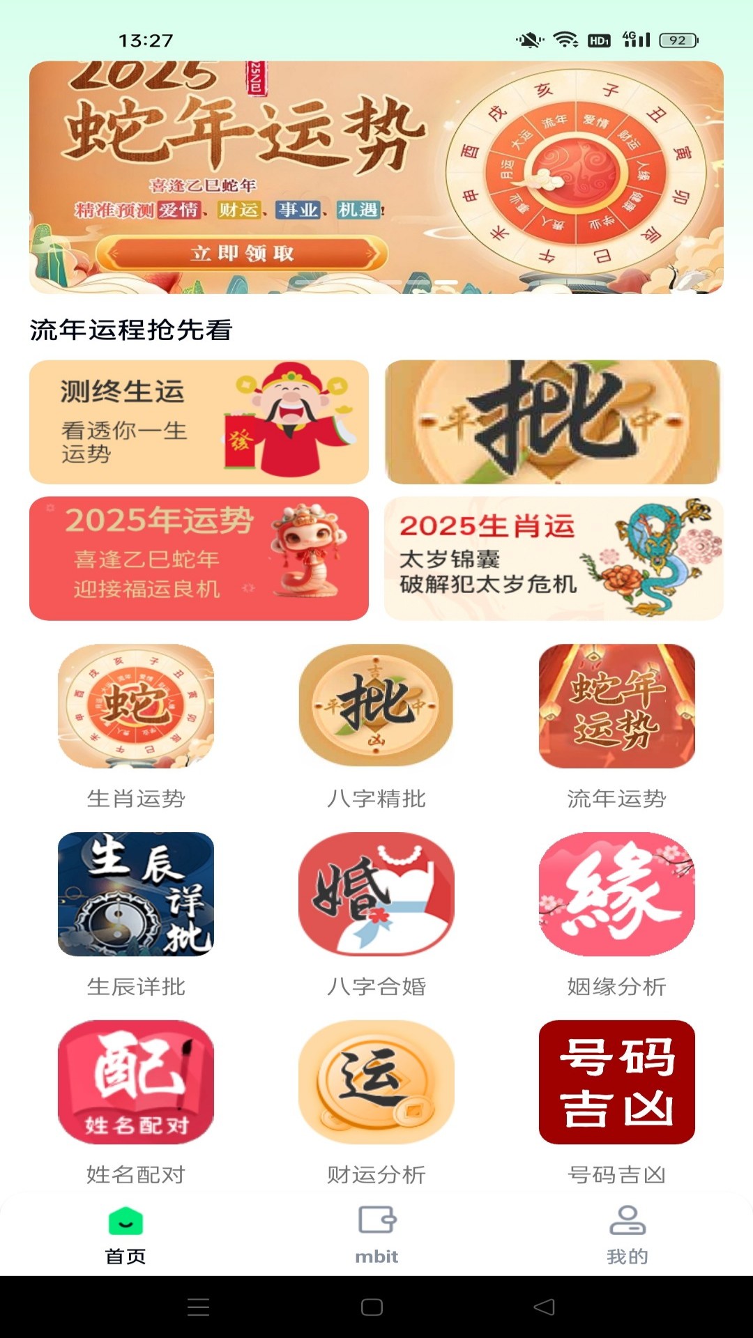 精彩截图-测测有灵2026官方新版