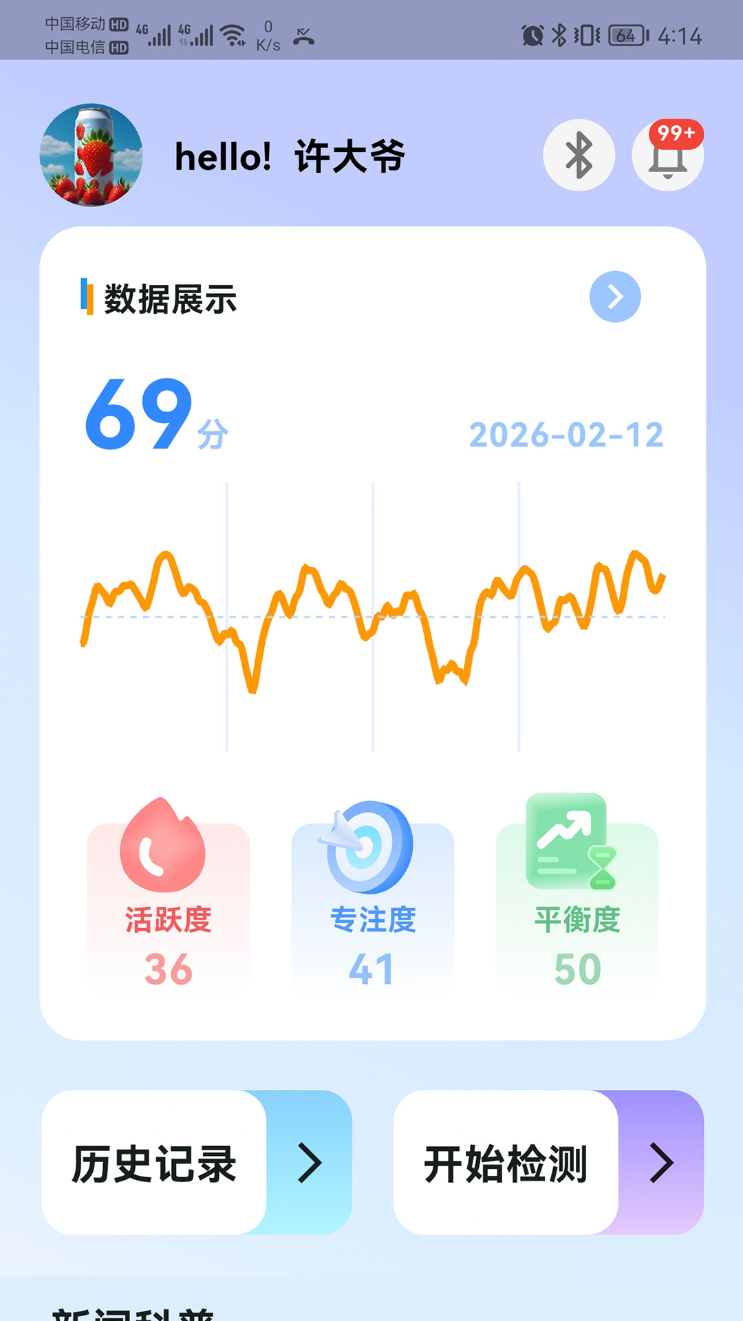 精彩截图-忆脑舒2026官方新版