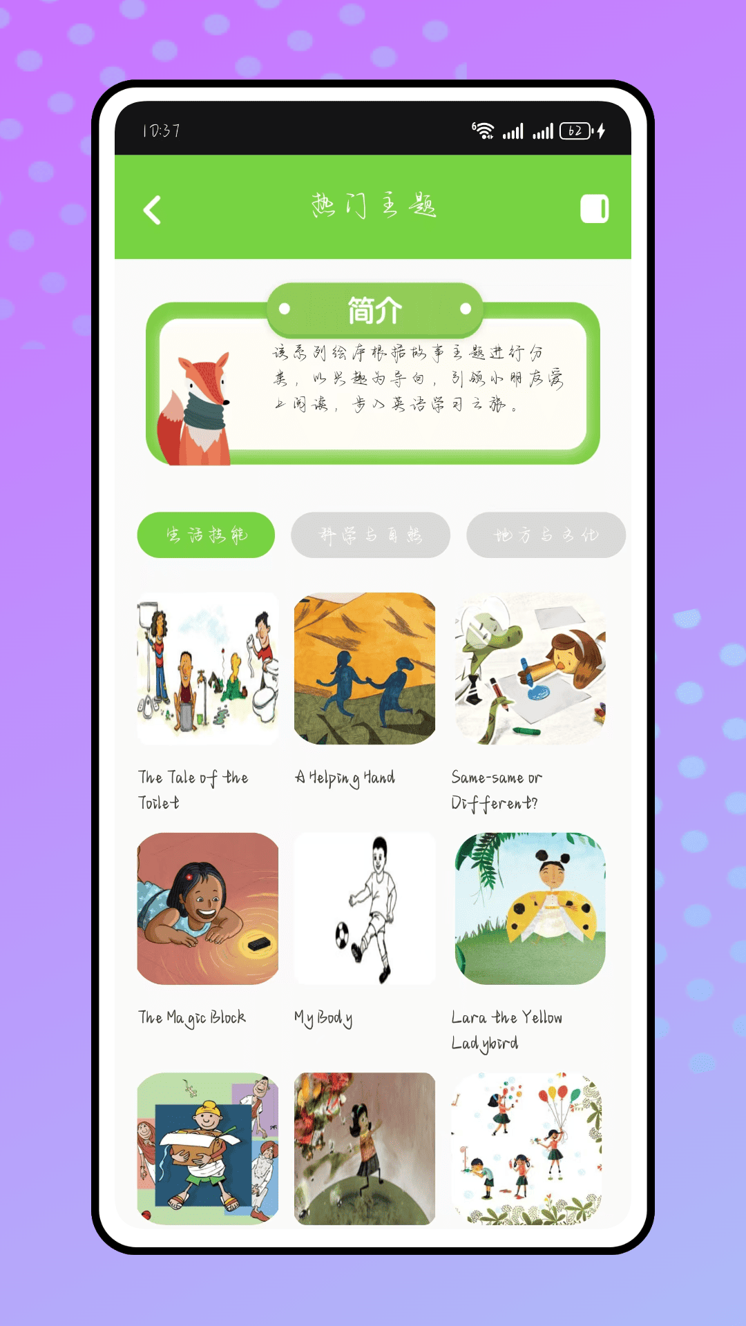 精彩截图-呱呱英语2026官方新版