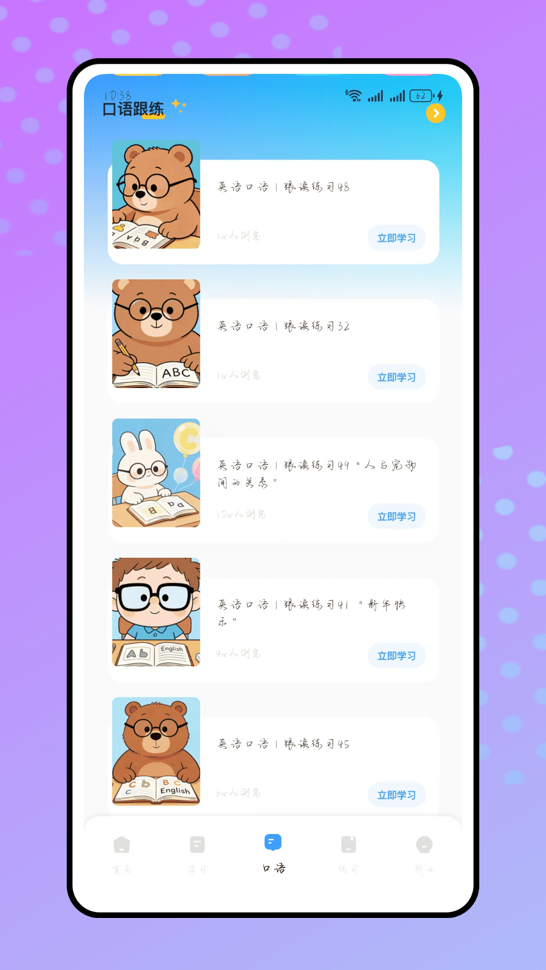 精彩截图-呱呱英语2026官方新版