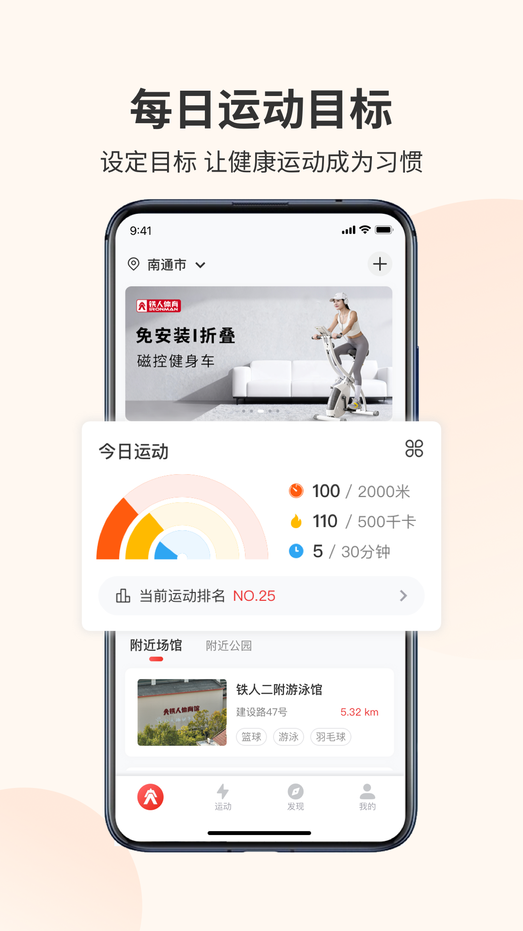 精彩截图-我是铁人2026官方新版