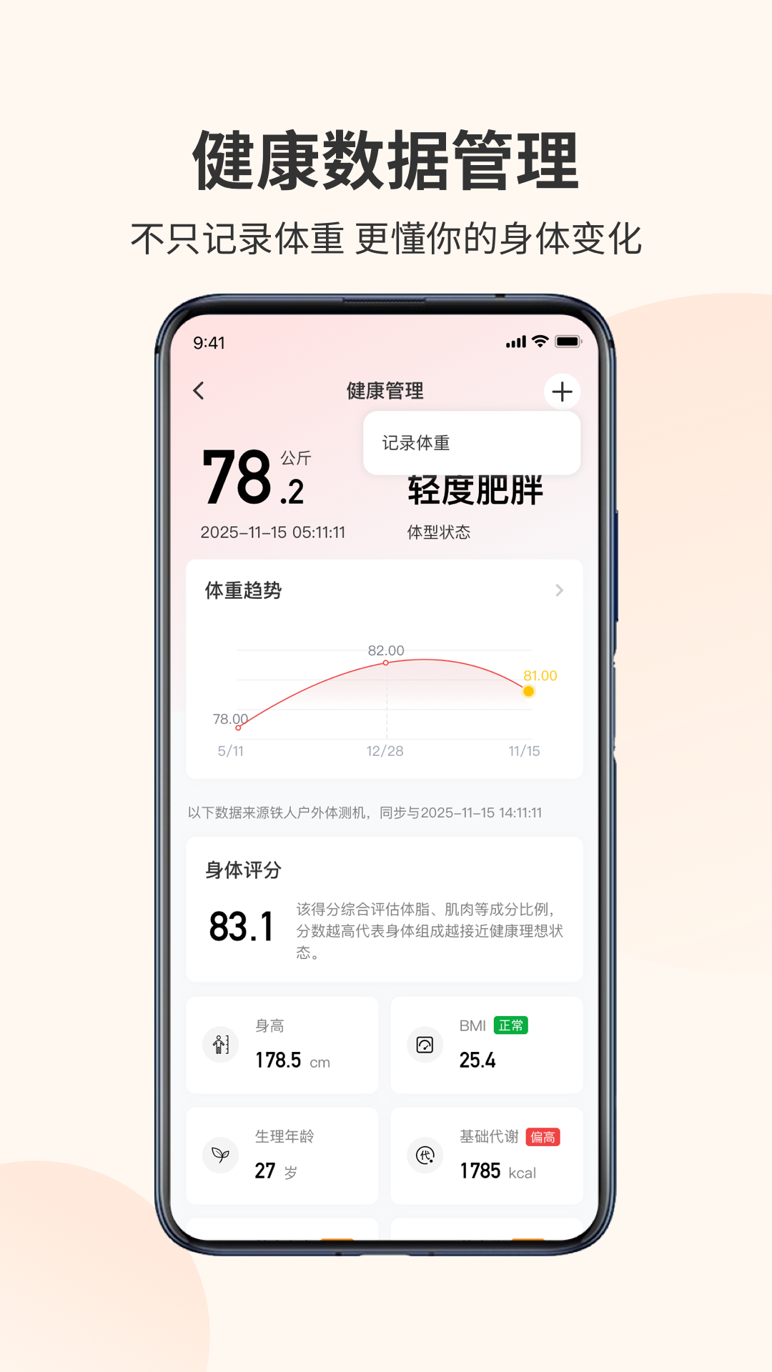 精彩截图-我是铁人2026官方新版