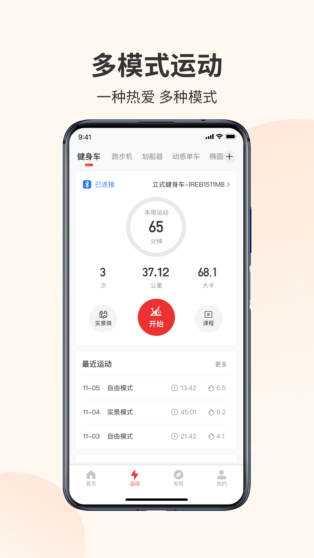精彩截图-我是铁人2026官方新版