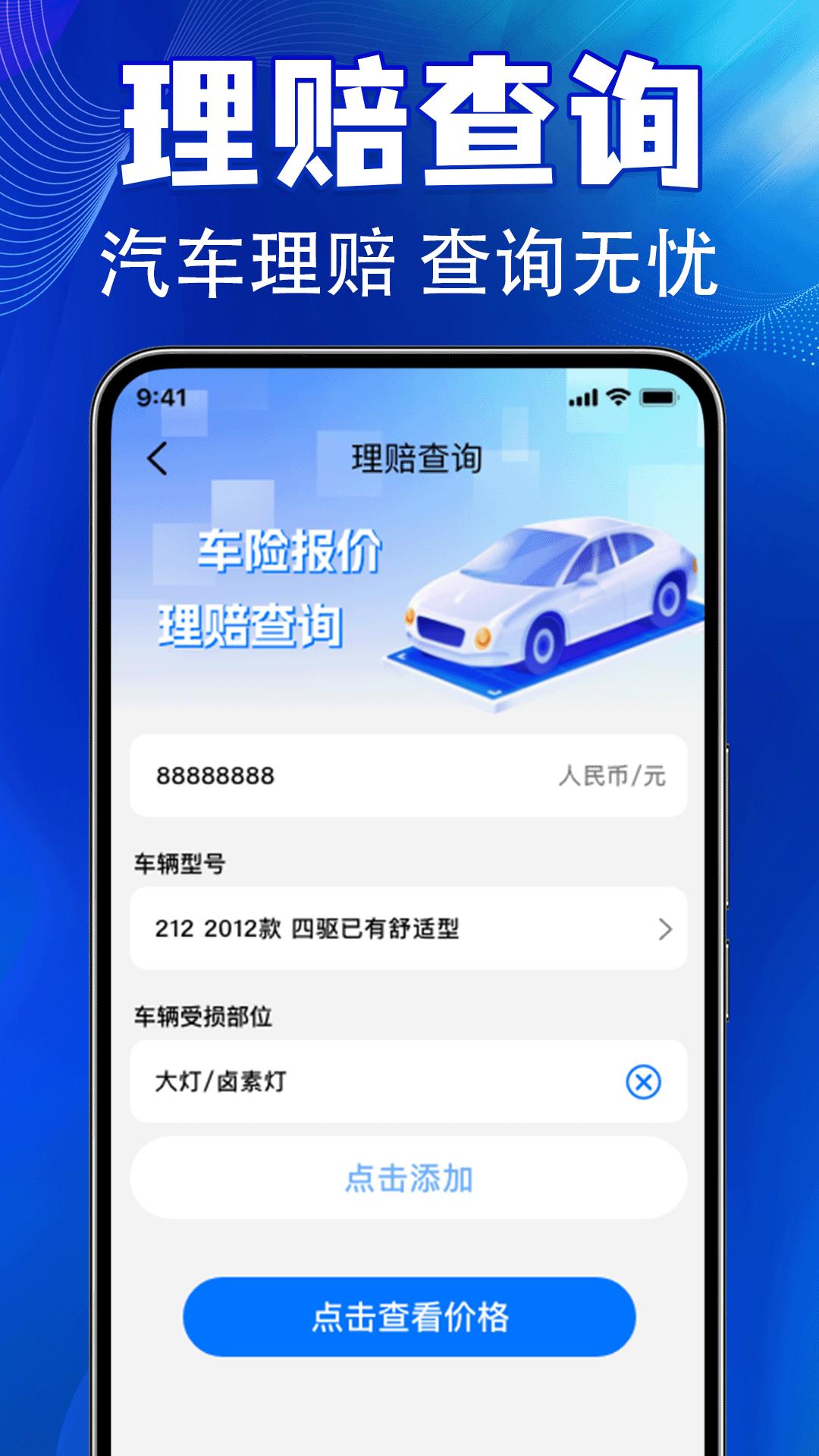 精彩截图-安安心好车主2026官方新版