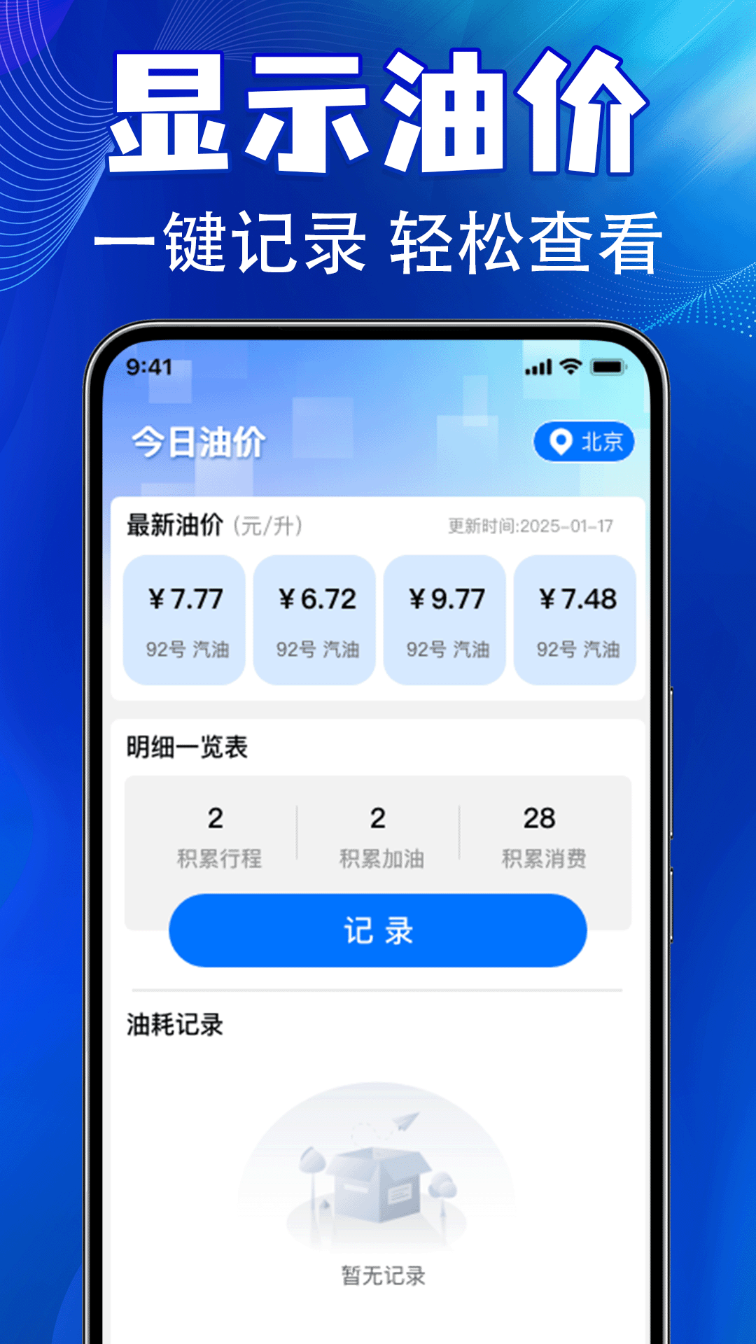 精彩截图-安安心好车主2026官方新版