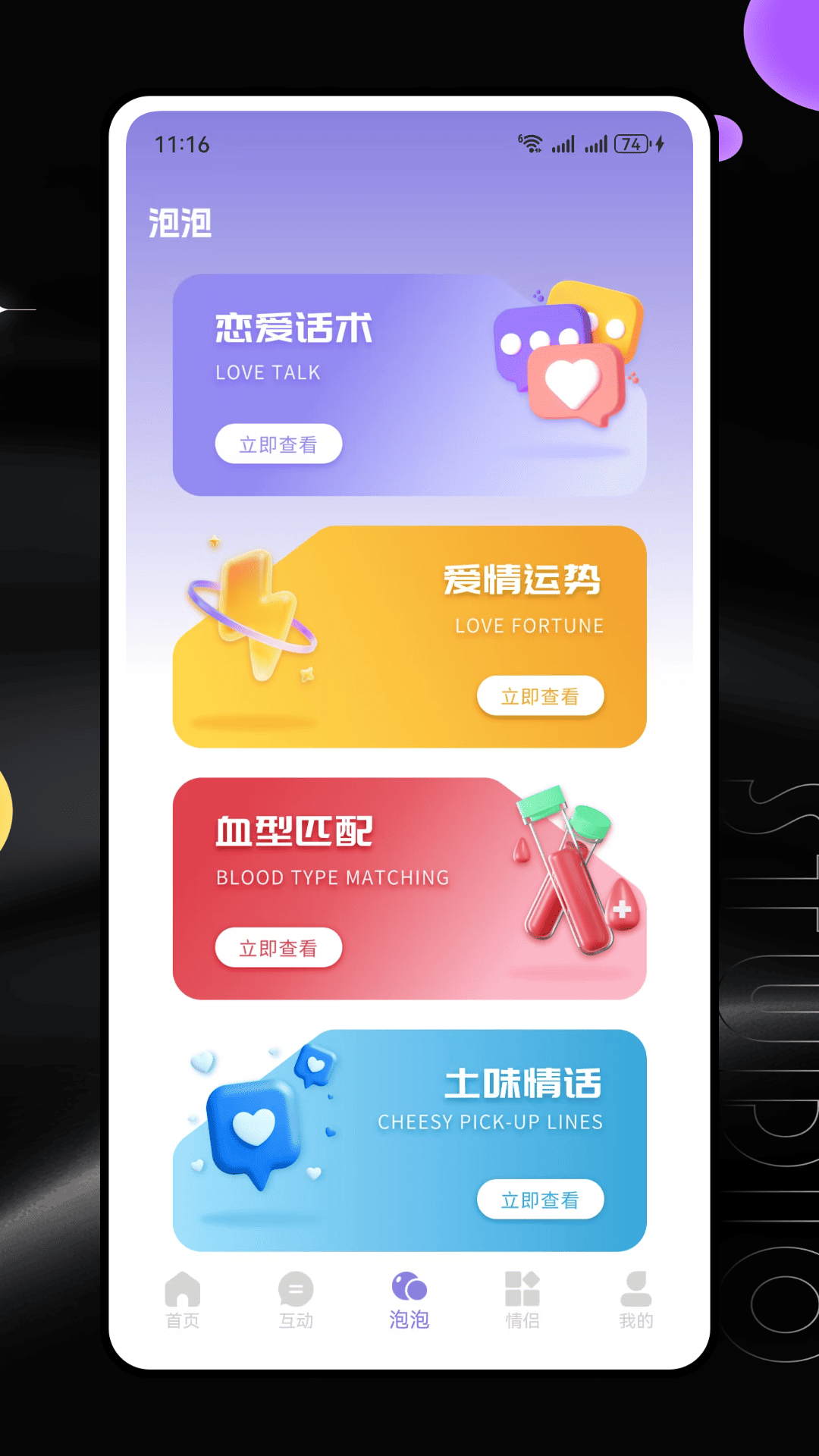 精彩截图-lsyn2026官方新版