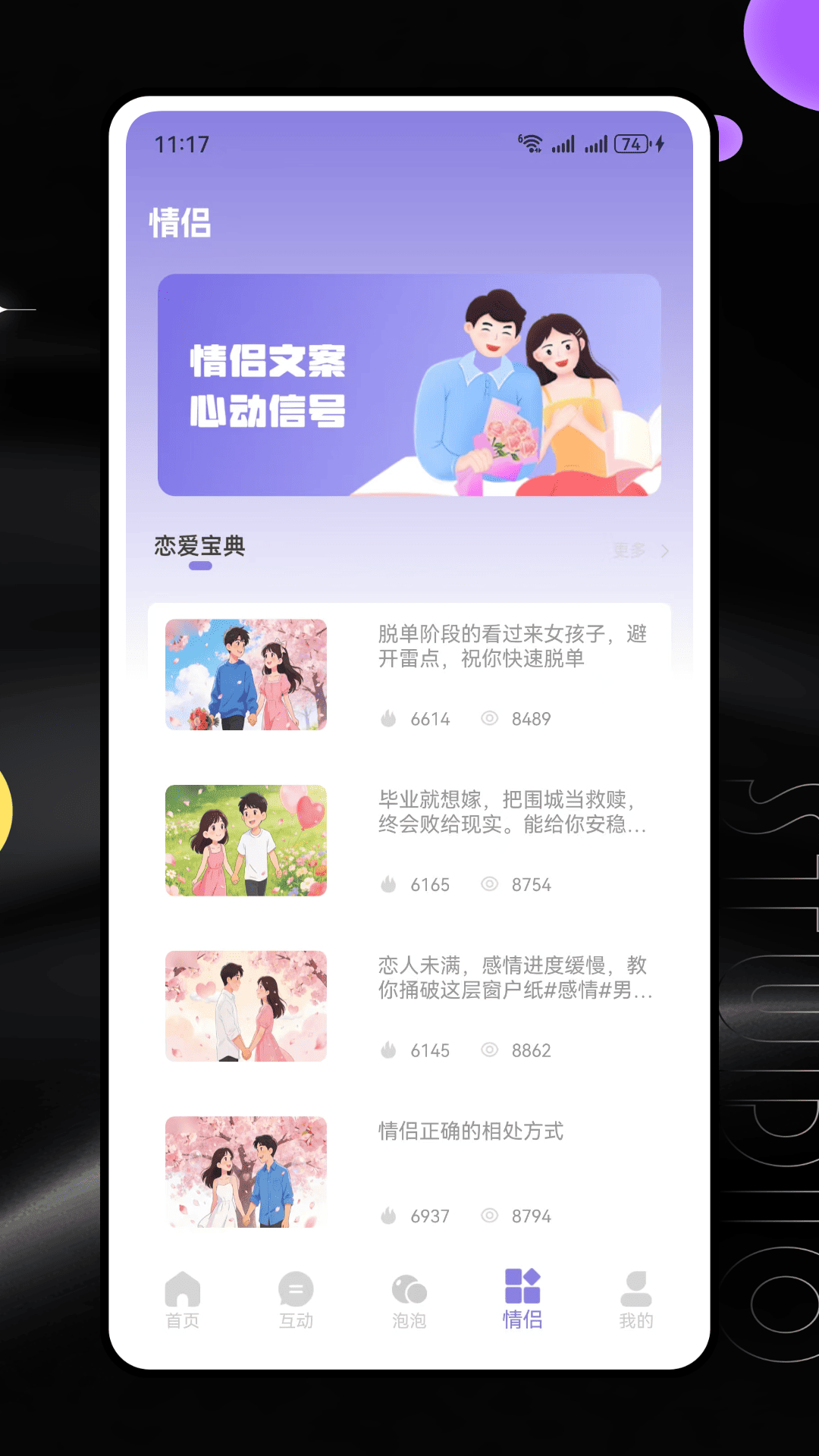 精彩截图-lsyn2026官方新版