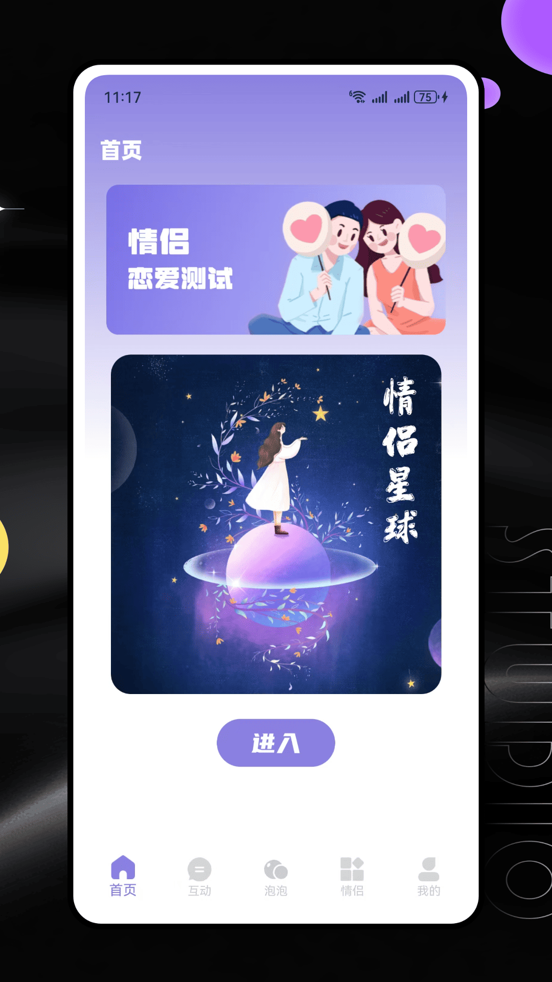 精彩截图-lsyn2026官方新版