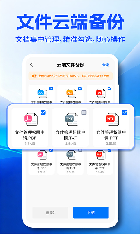 精彩截图-微记录云聊天备份2026官方新版