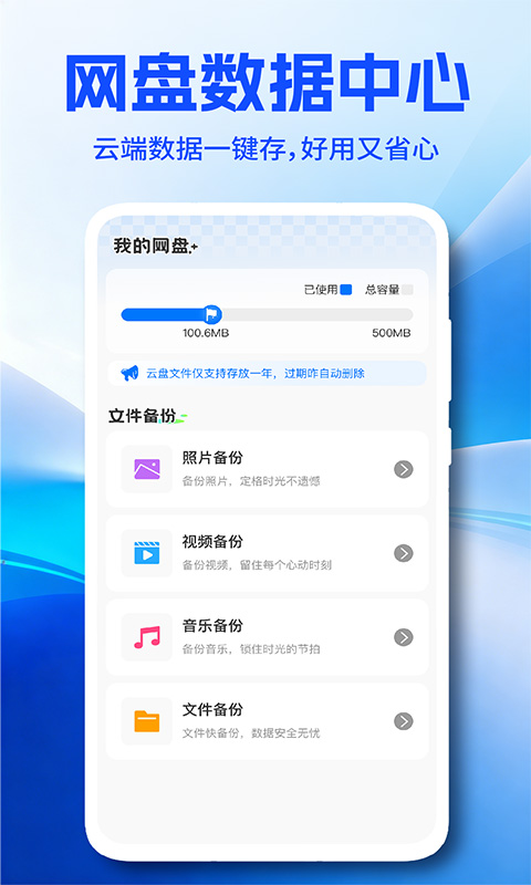 精彩截图-微记录云聊天备份2026官方新版