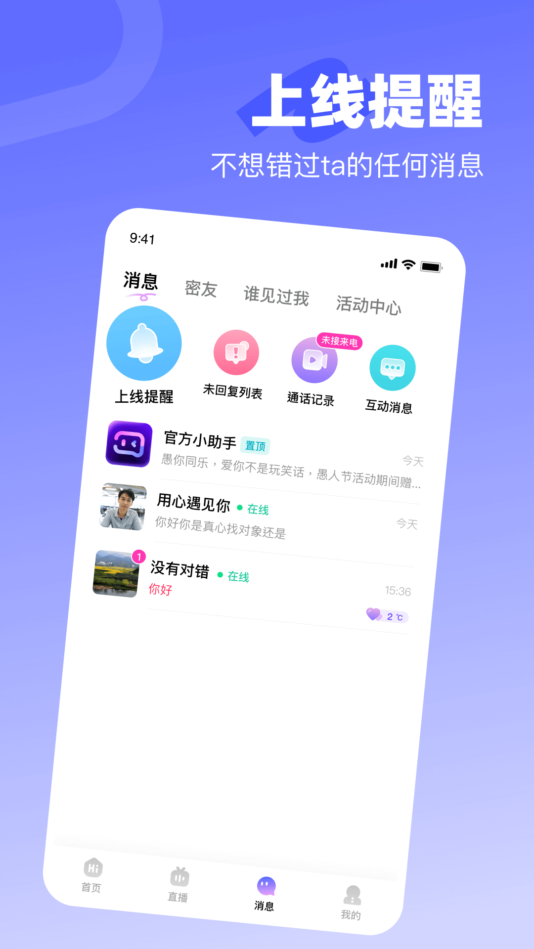 精彩截图-盼见2026官方新版