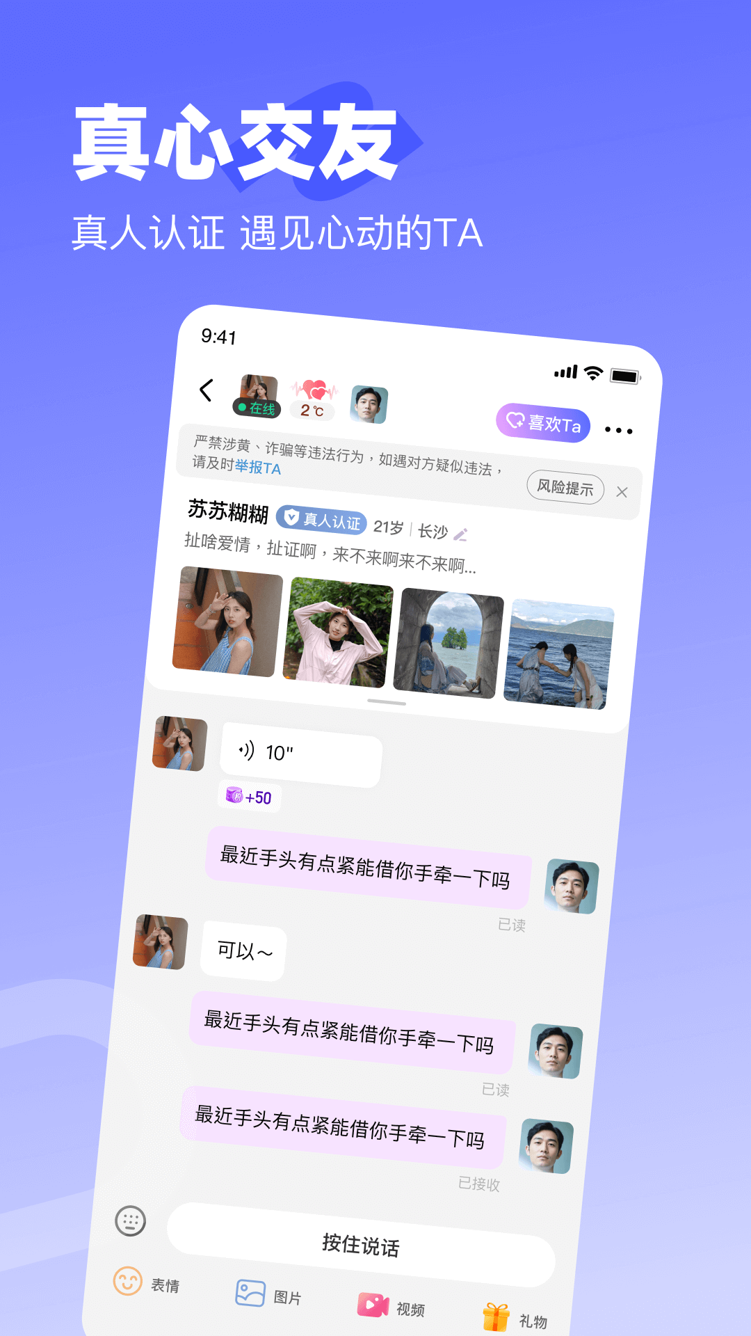 精彩截图-盼见2026官方新版