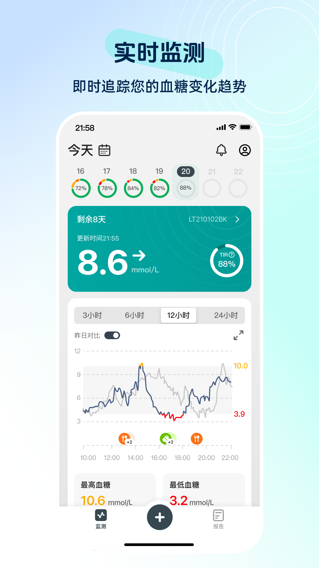 精彩截图-硅基动感健康2026官方新版