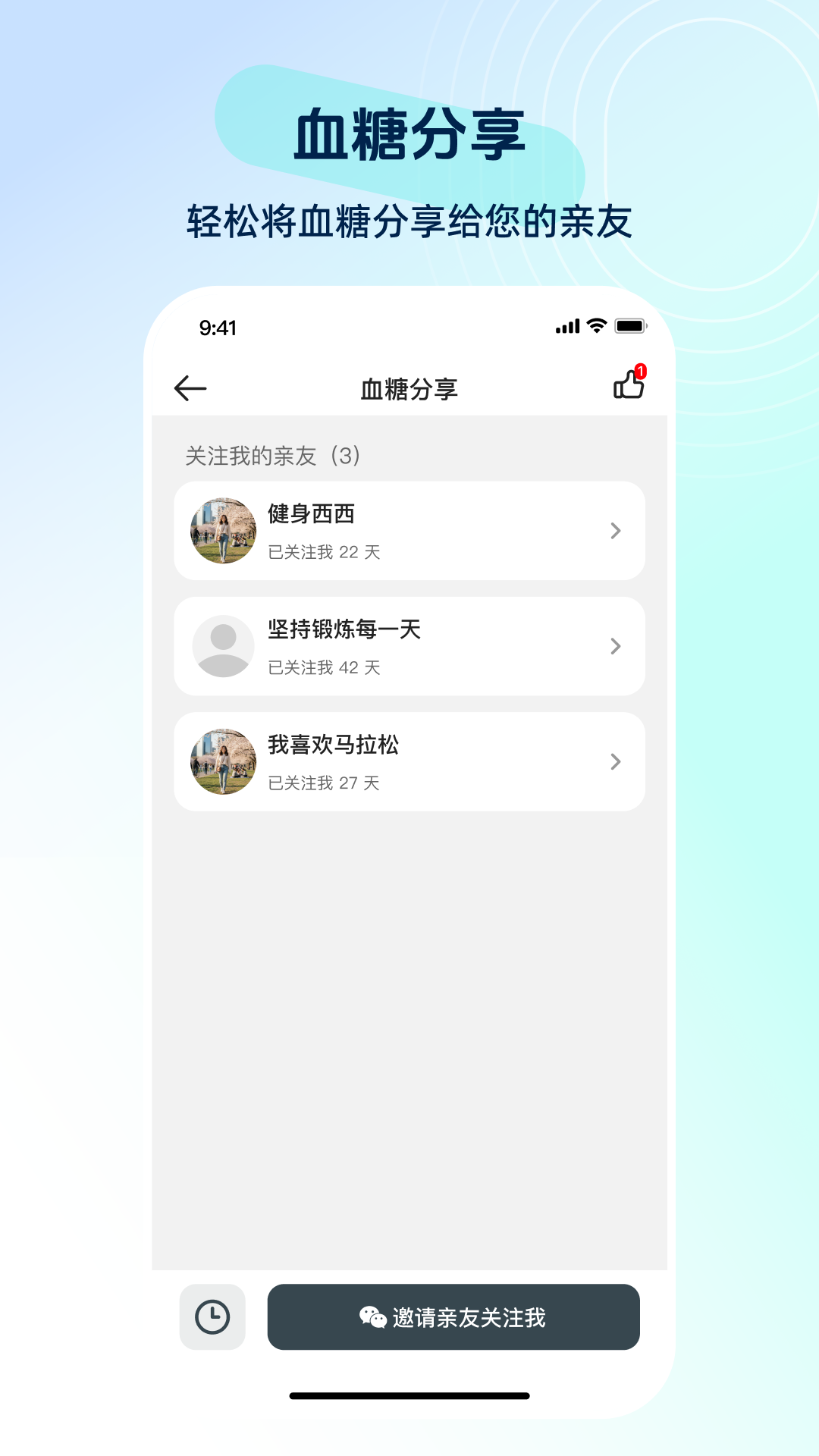精彩截图-硅基动感健康2026官方新版