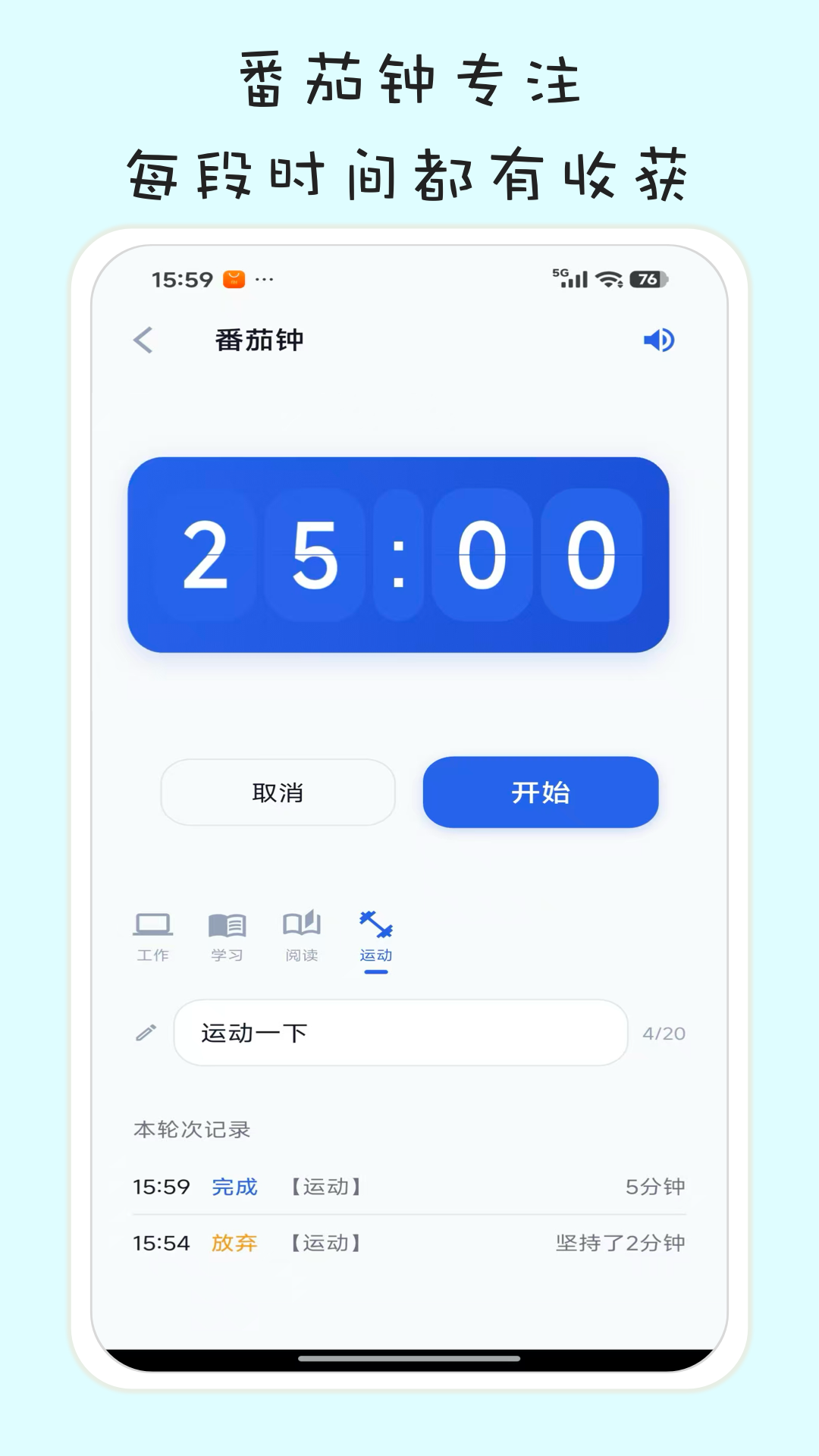 精彩截图-习惯清单软件2026官方新版