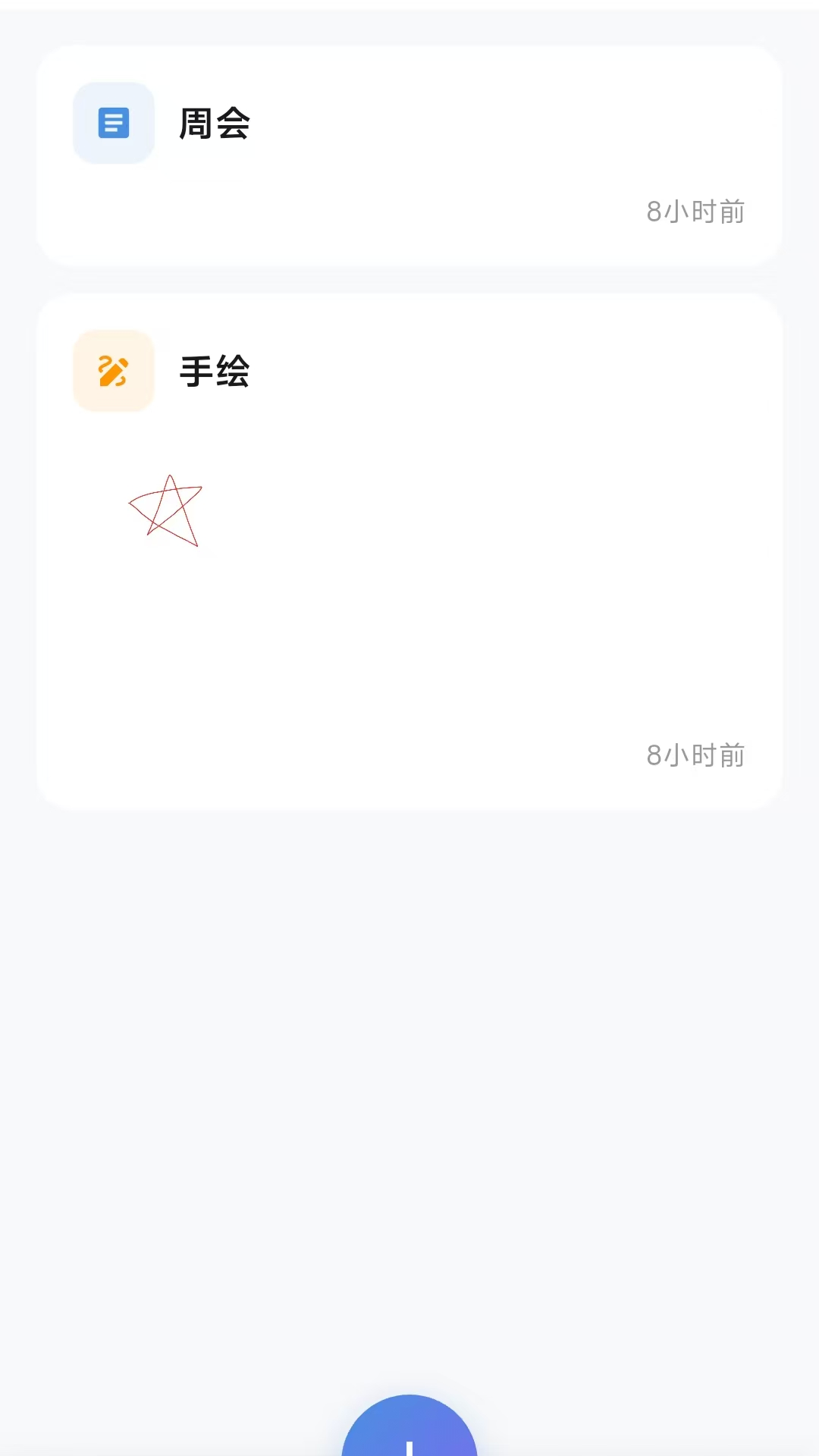 精彩截图-简派生产力2026官方新版