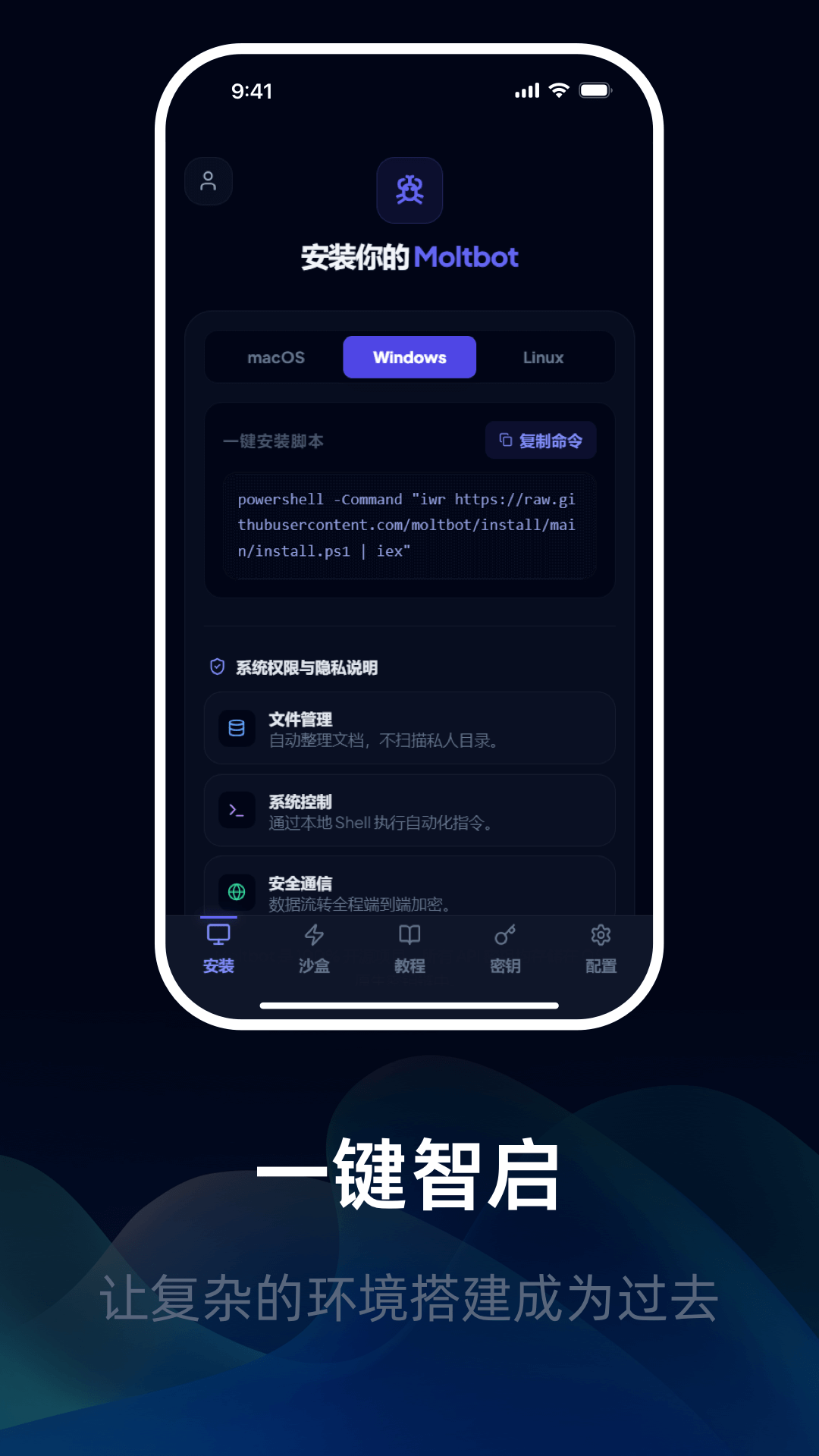 精彩截图-moltbot教程2026官方新版