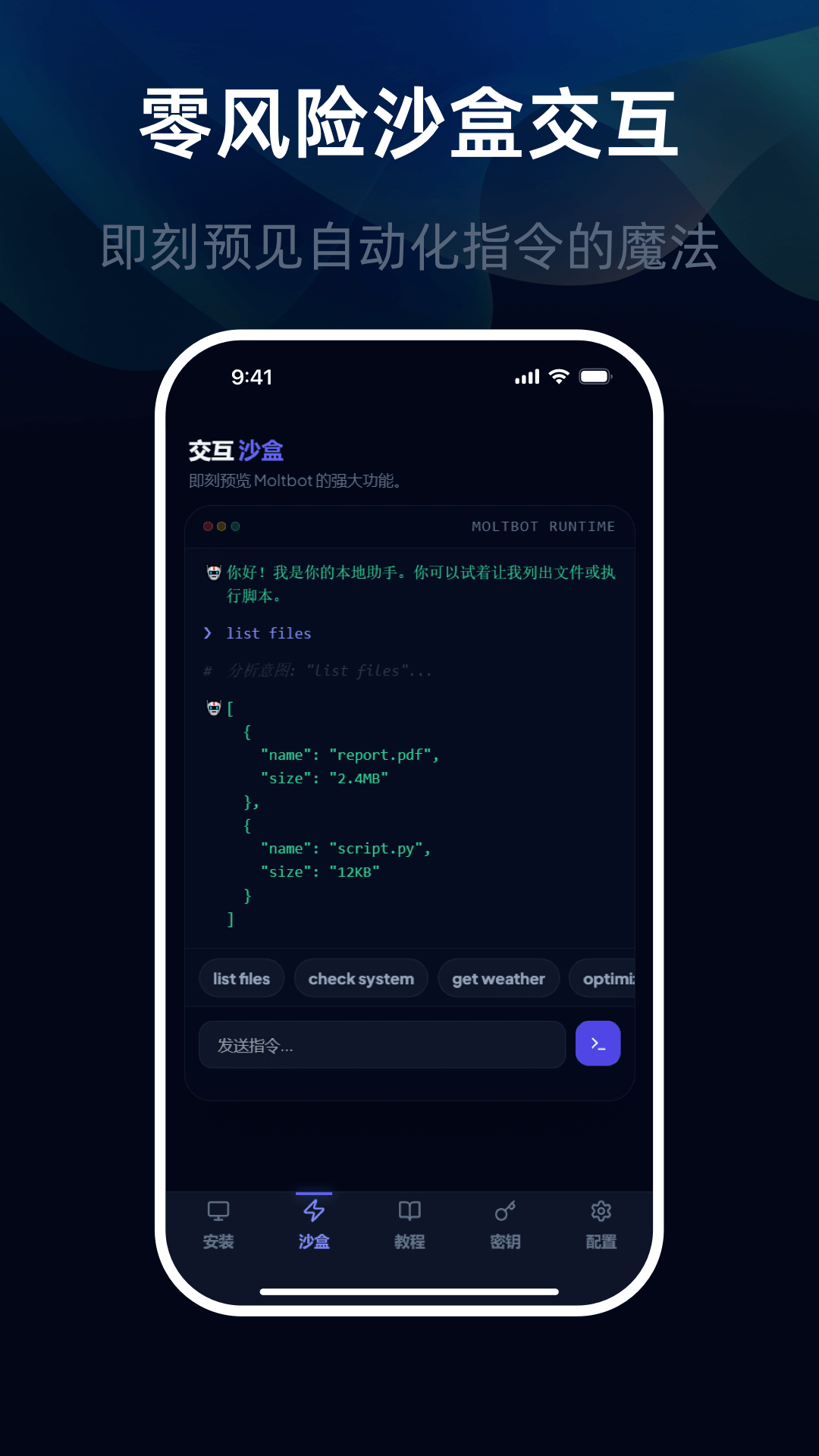 精彩截图-moltbot教程2026官方新版