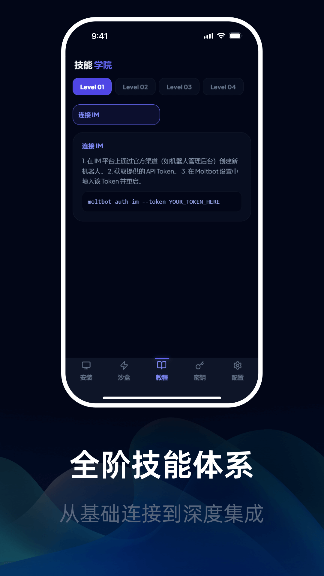 精彩截图-moltbot教程2026官方新版